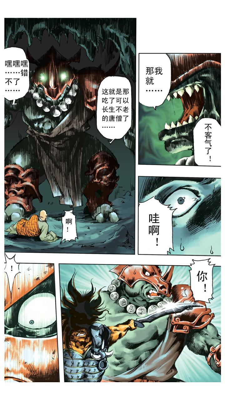 第132话 青龙山玄英洞-第132话
