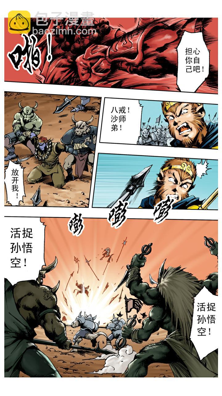 第132话 青龙山玄英洞-第132话