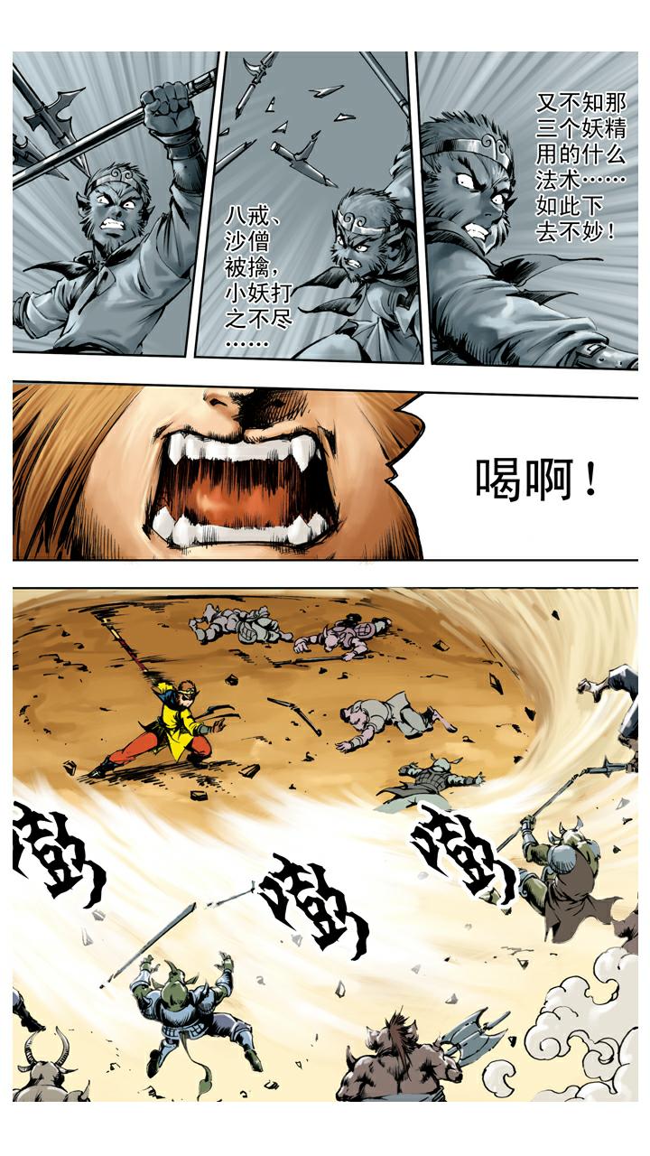 第132话 青龙山玄英洞-第132话