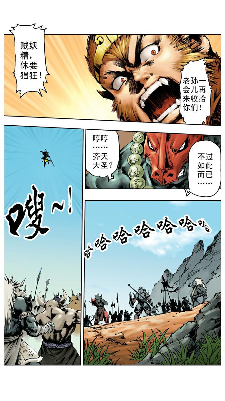第132话 青龙山玄英洞-第132话
