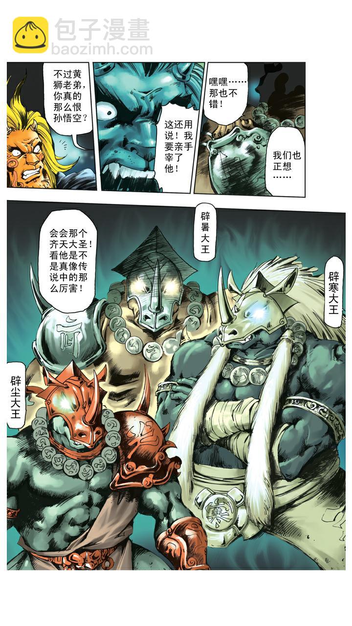 第132话 青龙山玄英洞-第132话