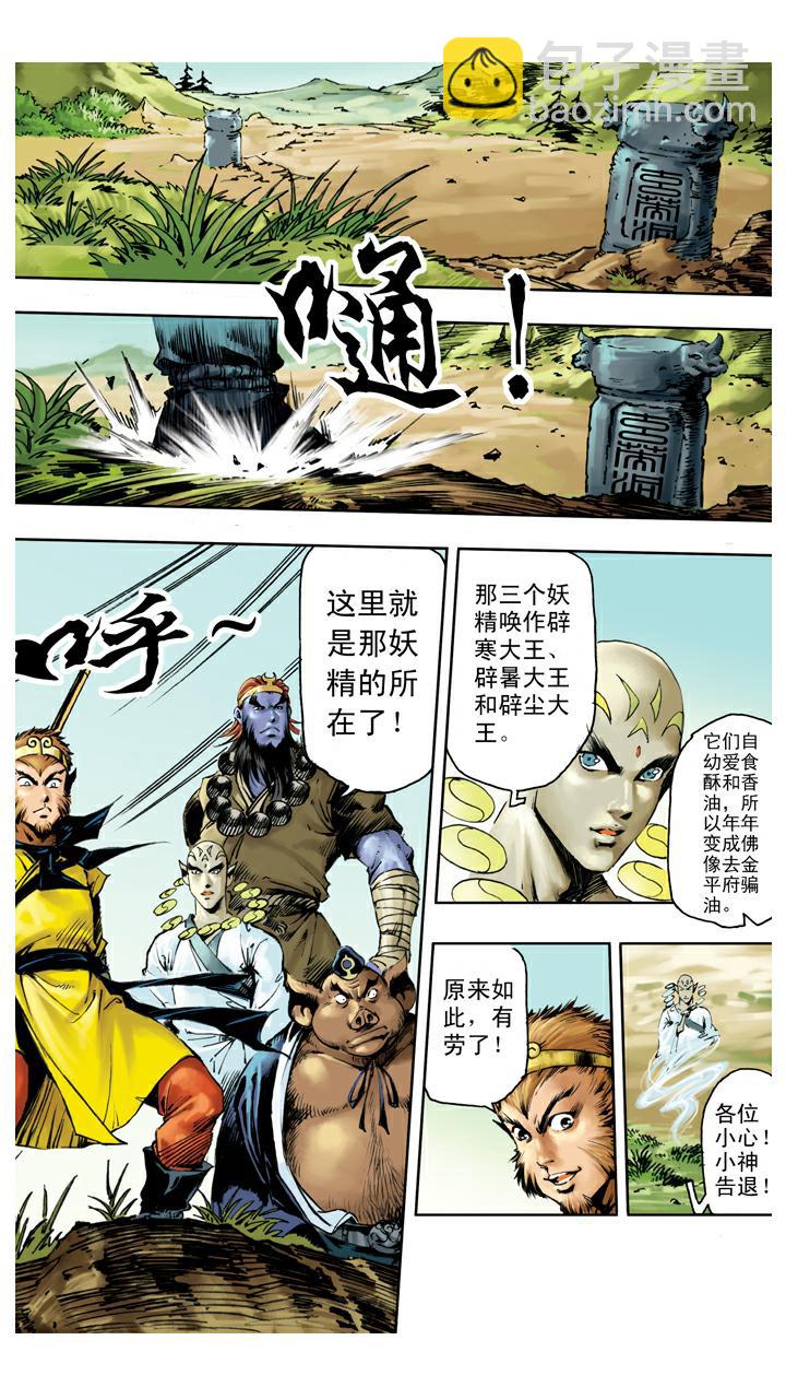 第132话 青龙山玄英洞-第132话