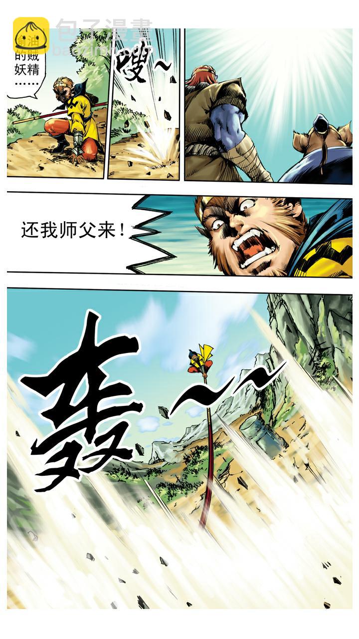 第132话 青龙山玄英洞-第132话