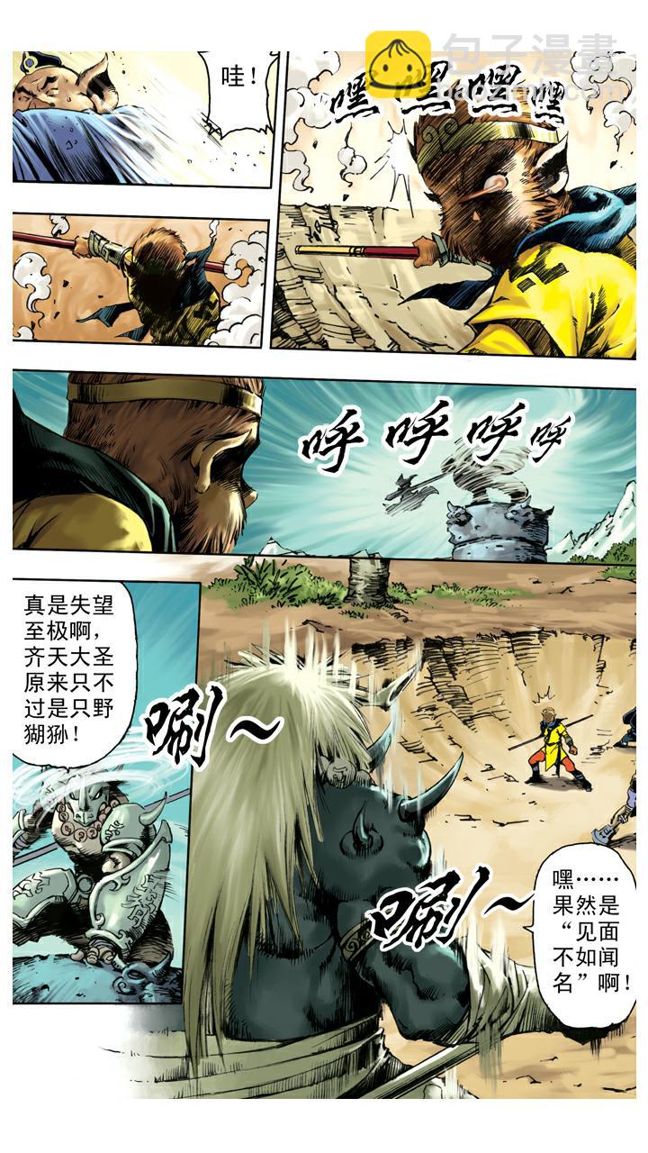 第132话 青龙山玄英洞-第132话