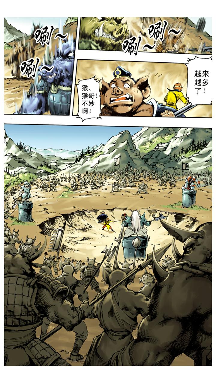 第132话 青龙山玄英洞-第132话