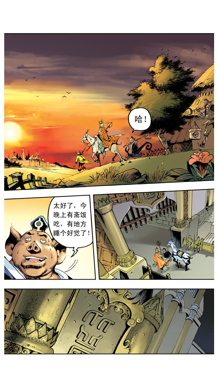 第134话 比丘国-第134话
