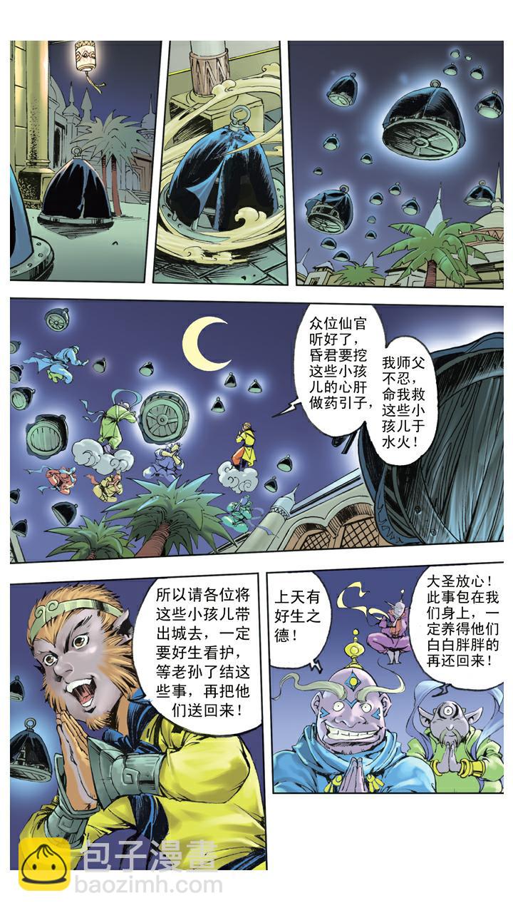 第134话 比丘国-第134话