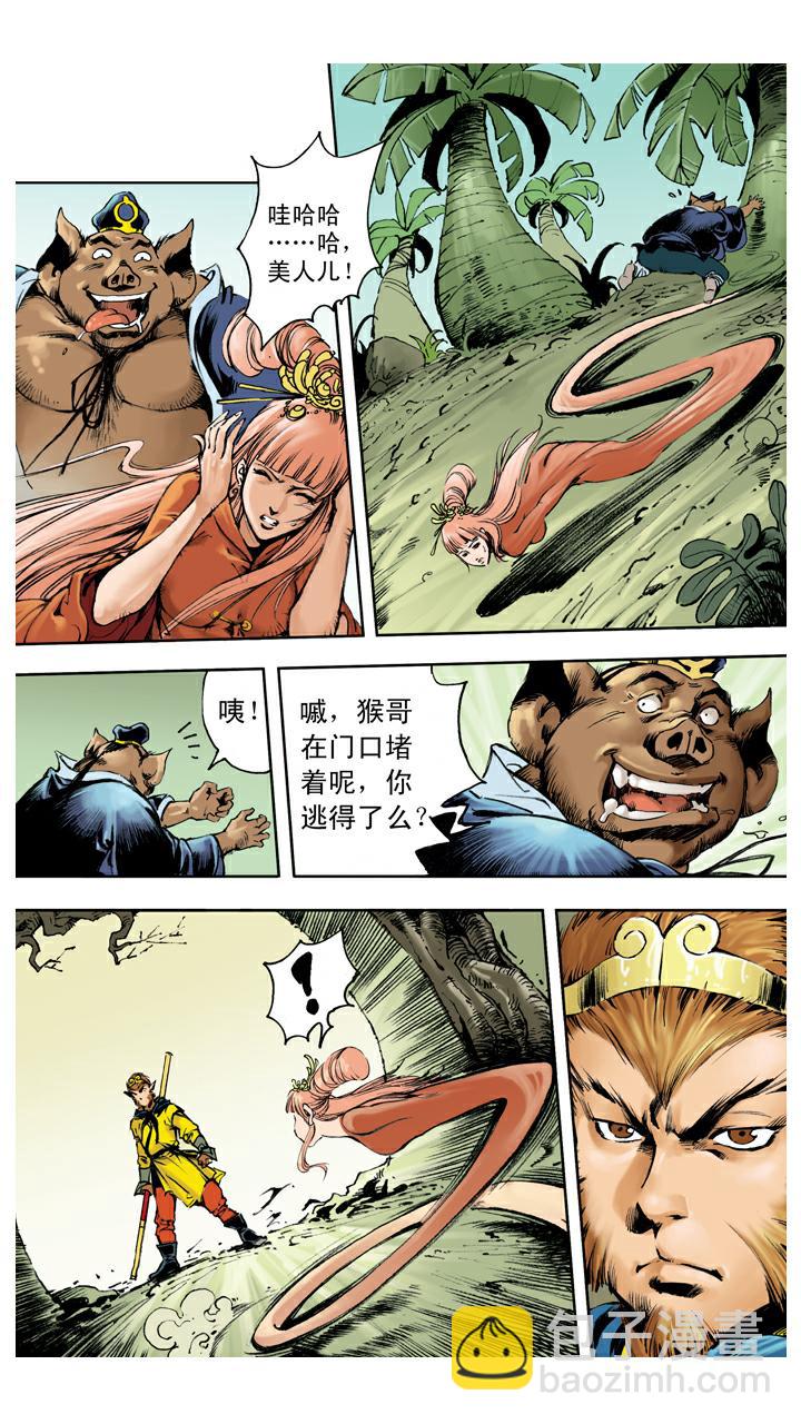 第136话 清华洞府-第136话