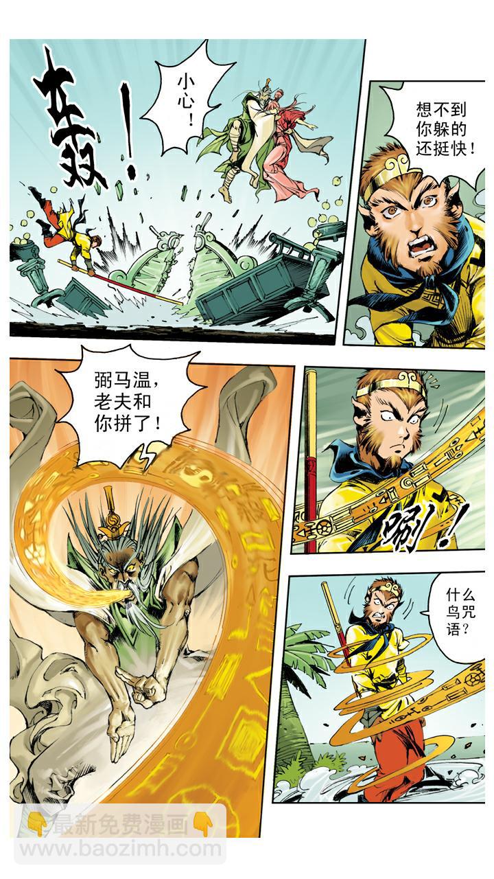 第136话 清华洞府-第136话