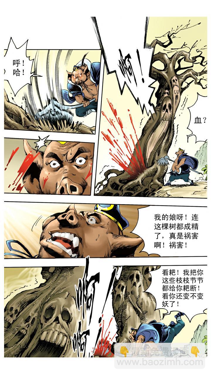 第136话 清华洞府-第136话