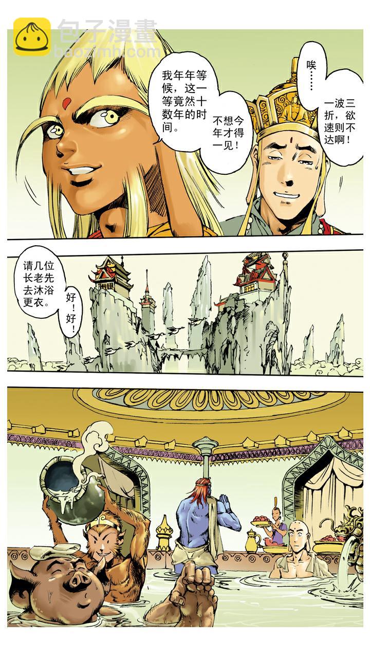 第138话 终到灵山-第138话
