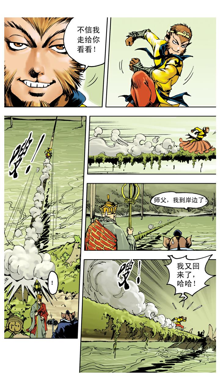 第138话 终到灵山-第138话