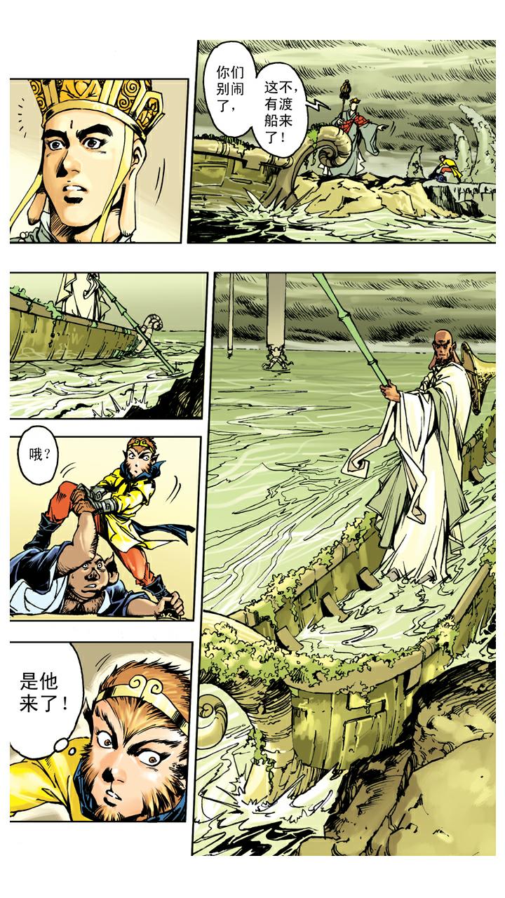 第138话 终到灵山-第138话