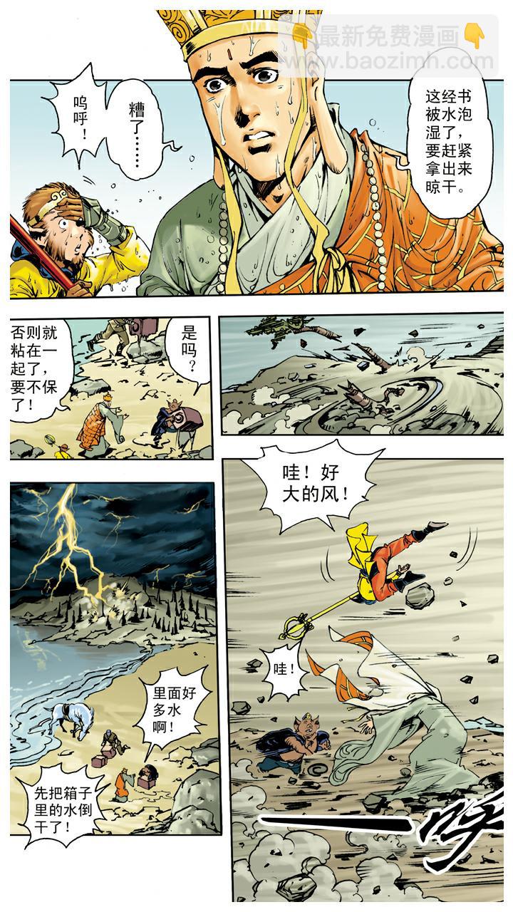 第140话 修成正果-第140话