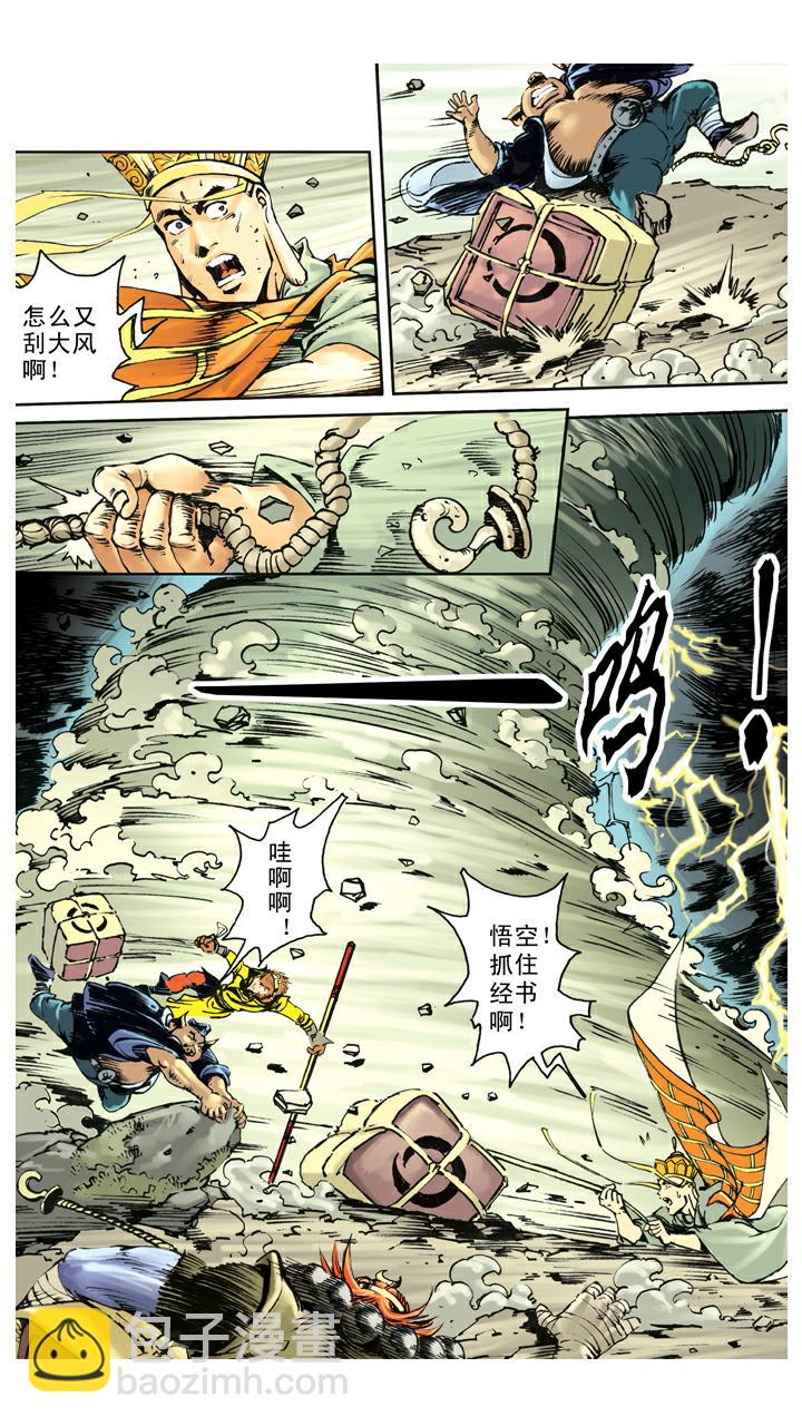 第140话 修成正果-第140话