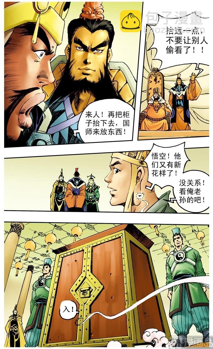 第142话-第142话