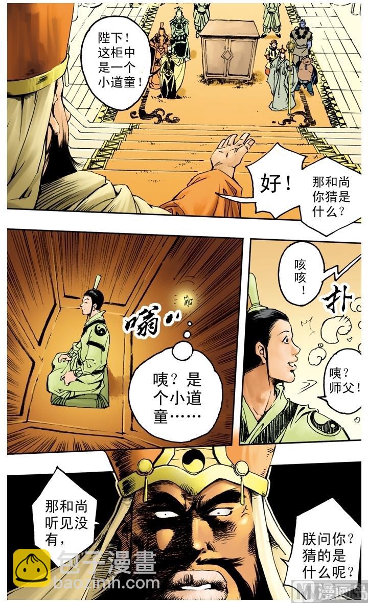 第142话-第142话
