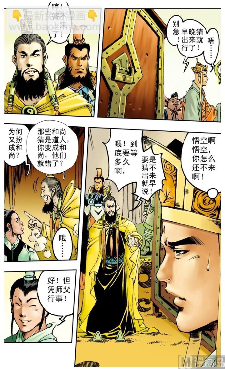 第142话-第142话