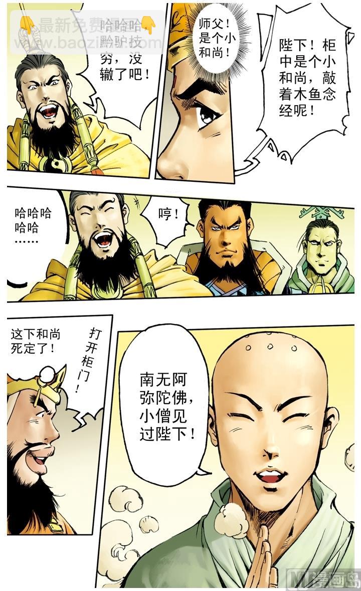 第142话-第142话