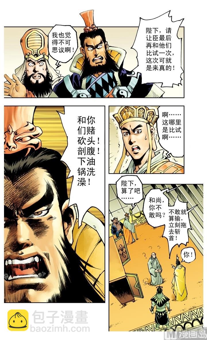 第142话-第142话
