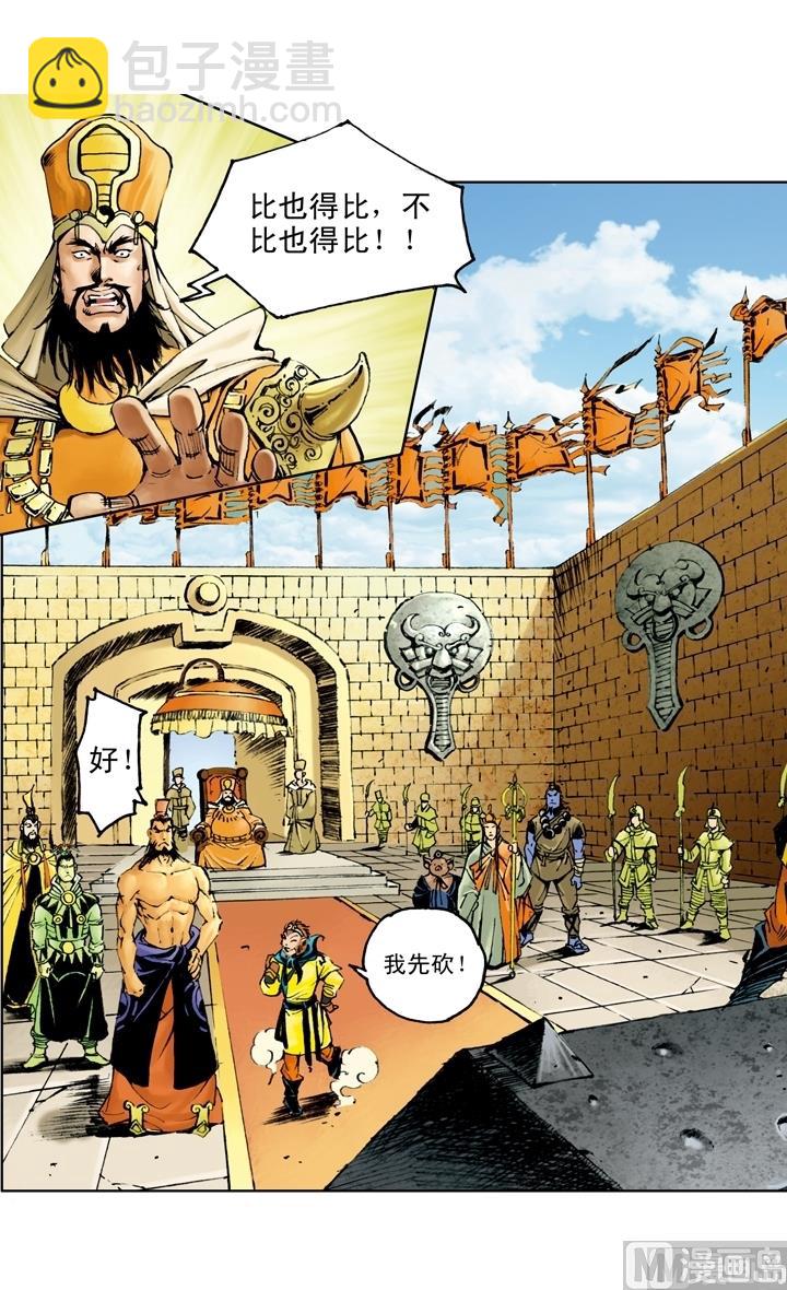 第142话-第142话