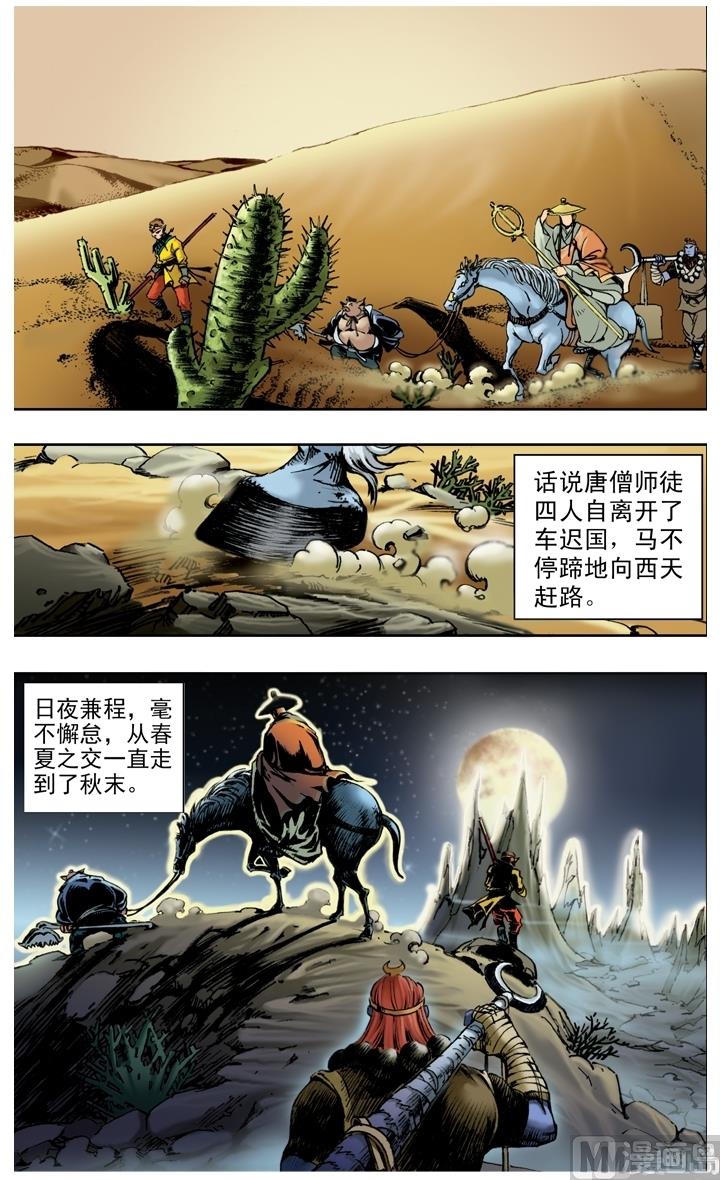 第144话-第144话