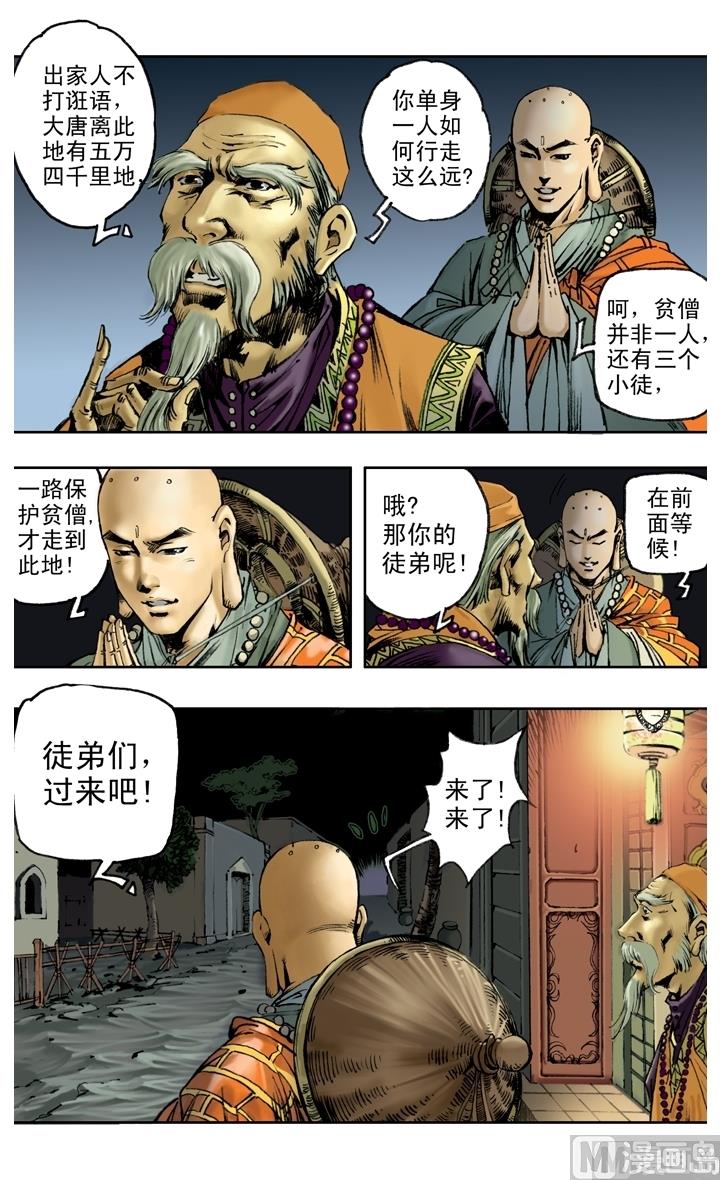 第144话-第144话
