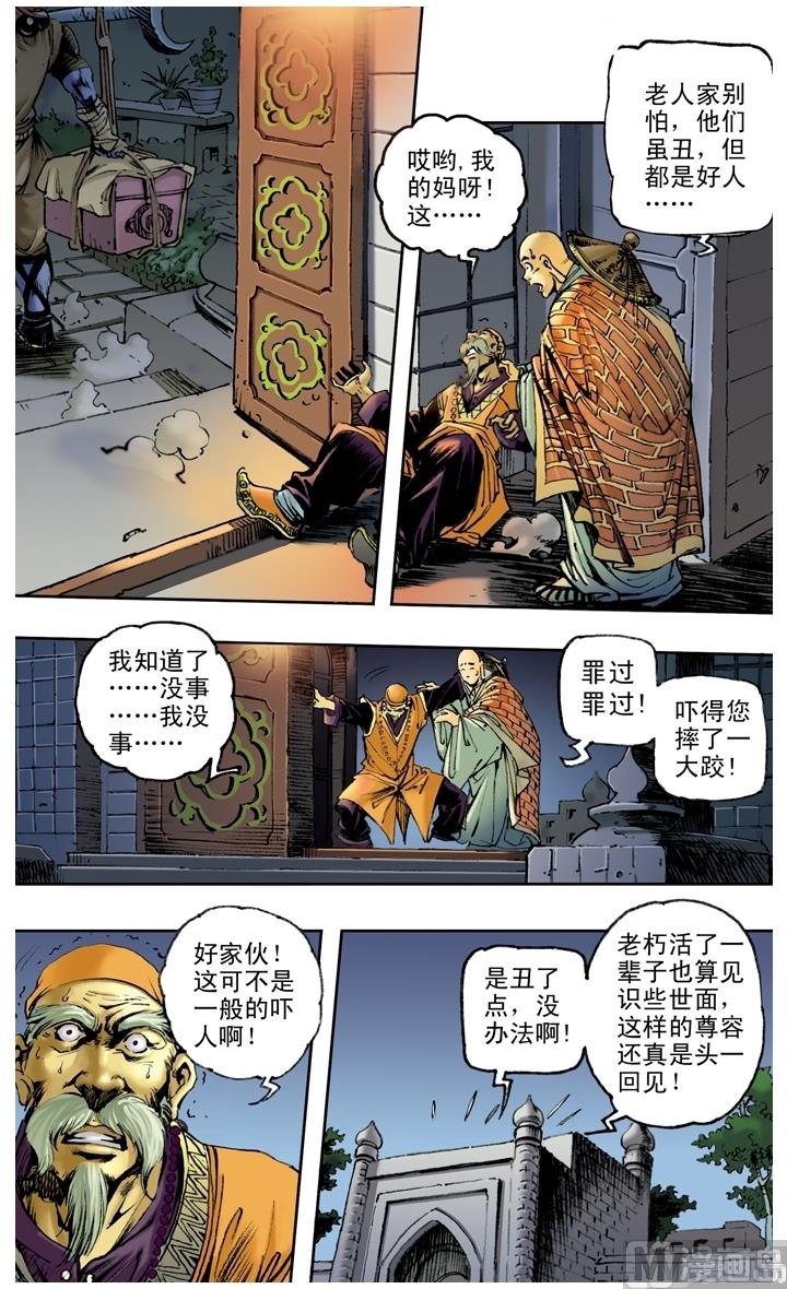 第144话-第144话