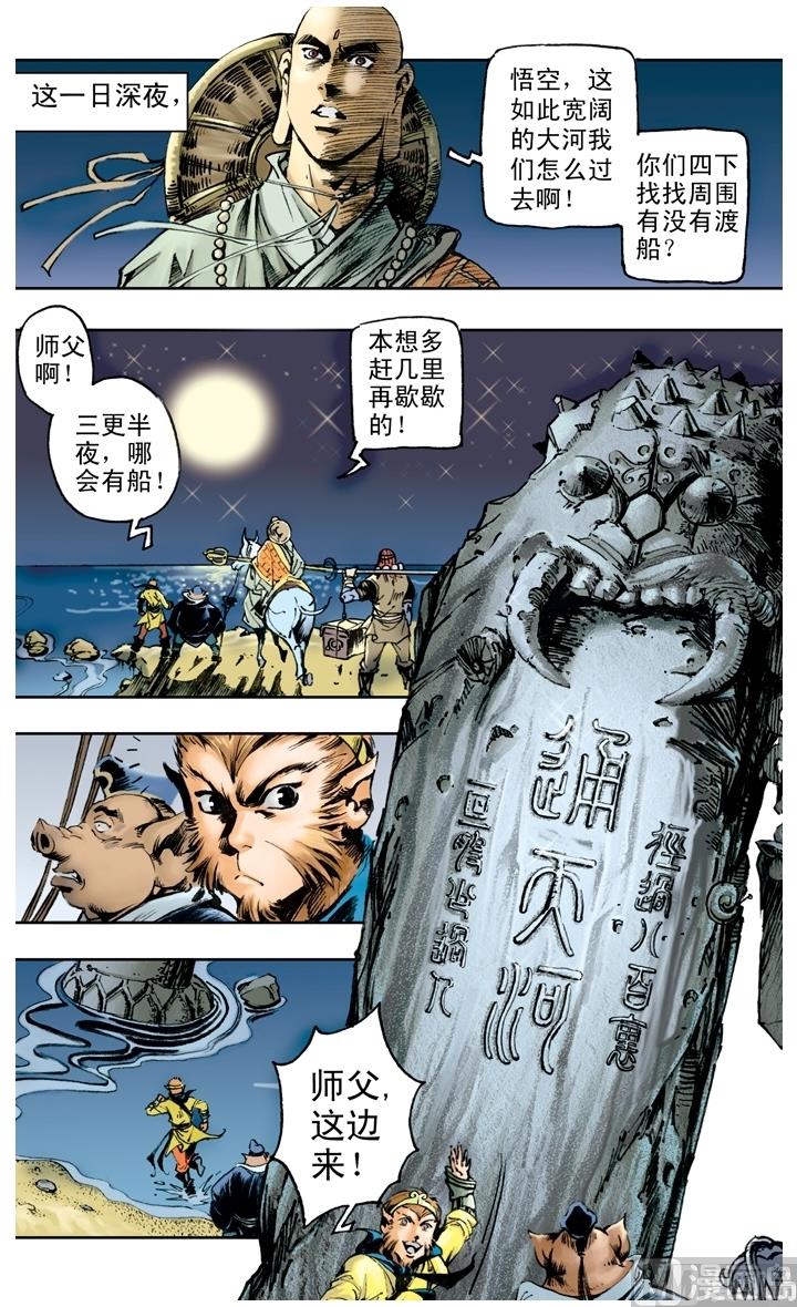 第144话-第144话