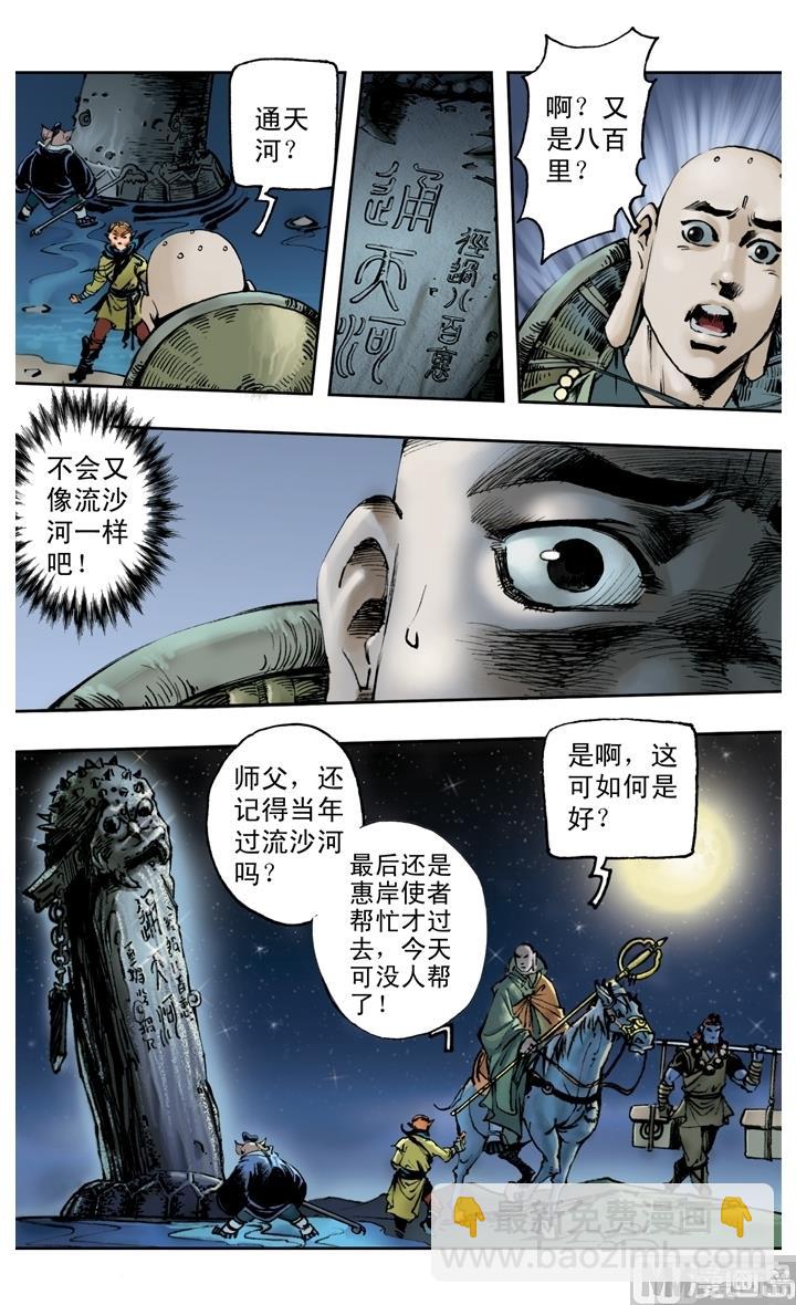 第144话-第144话