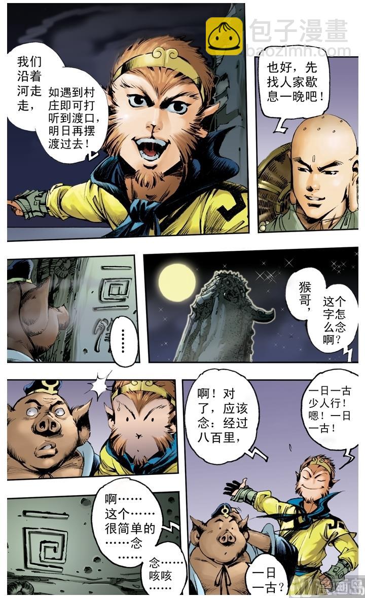 第144话-第144话