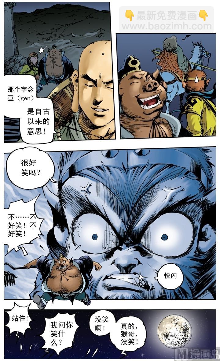 第144话-第144话