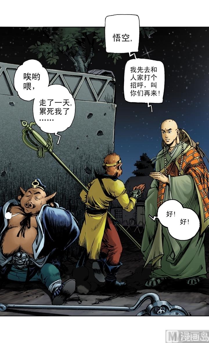 第144话-第144话