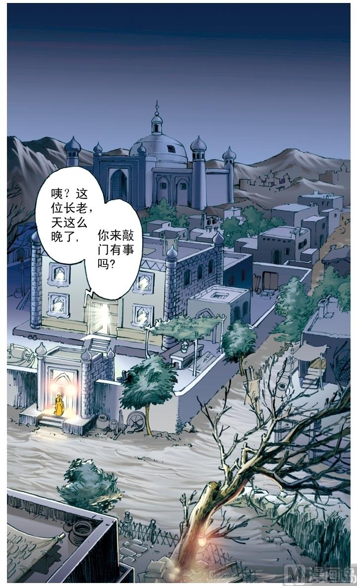 第144话-第144话