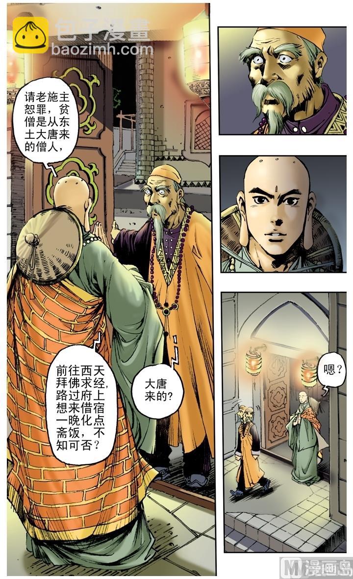 第144话-第144话