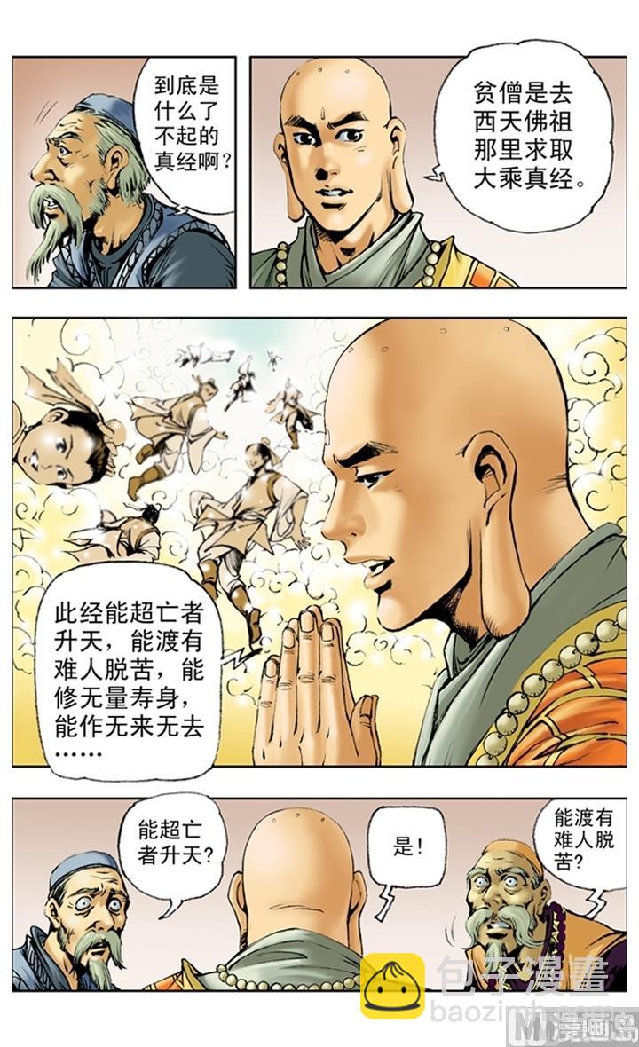 第146话-第146话