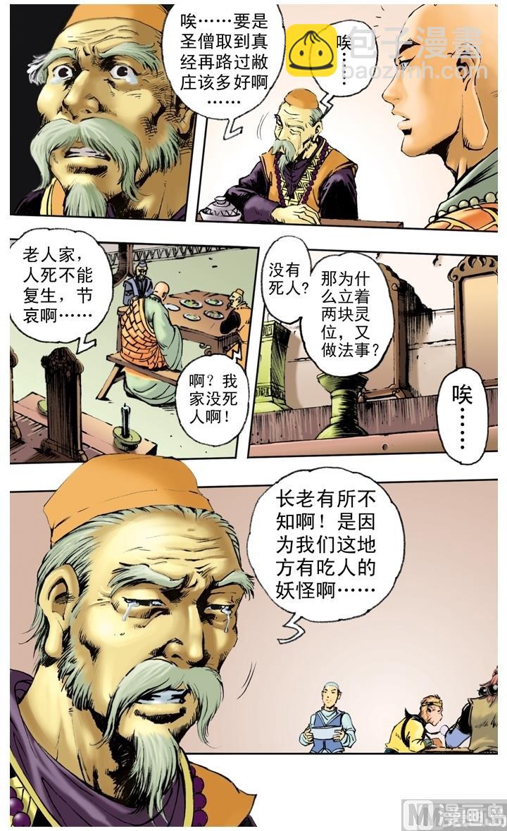 第146话-第146话