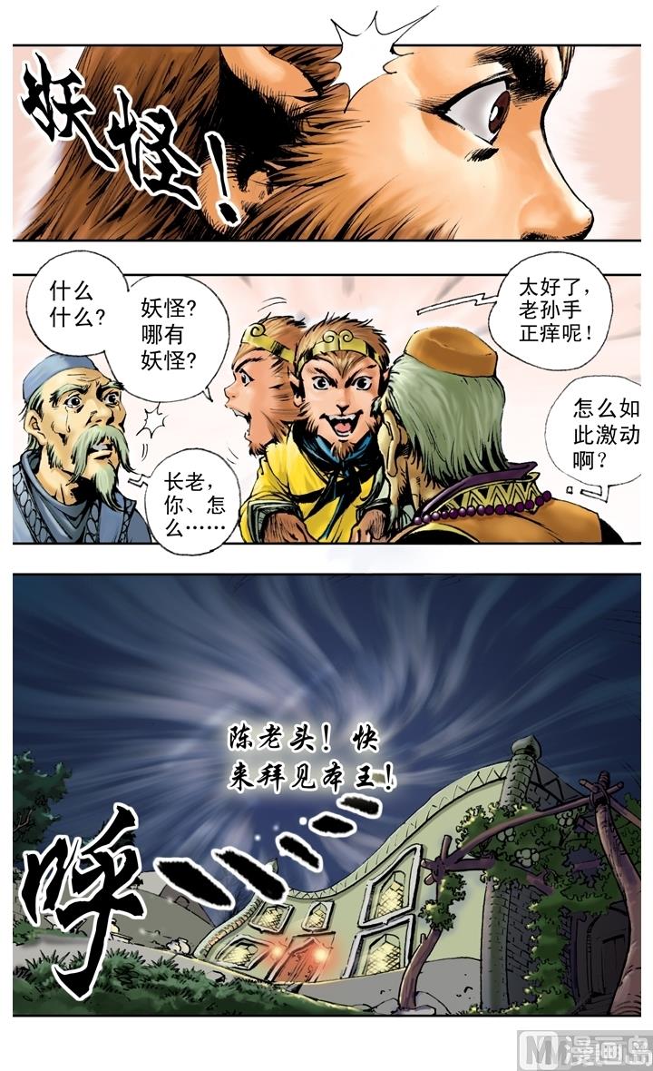 第146话-第146话