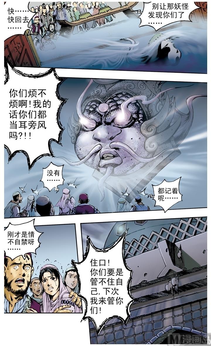 第146话-第146话