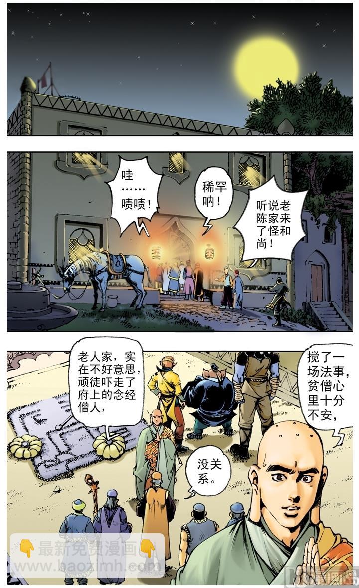 第146话-第146话
