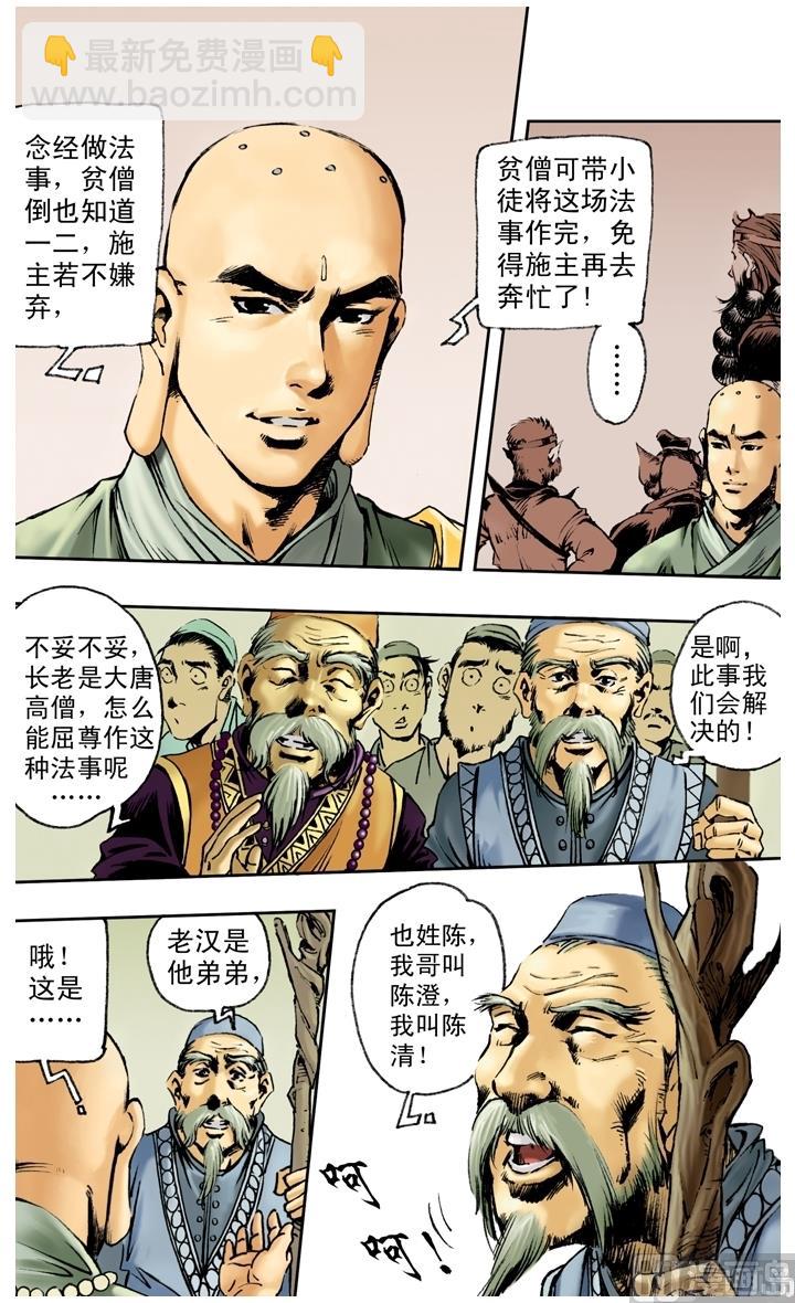 第146话-第146话