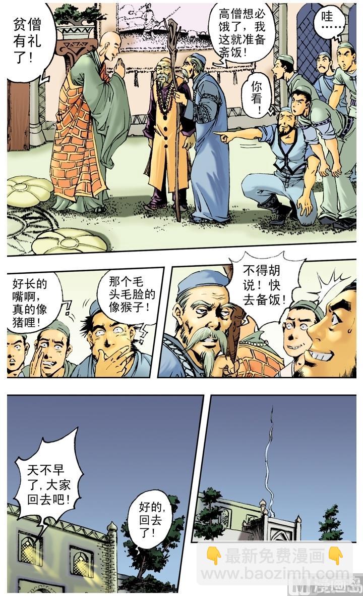 第146话-第146话
