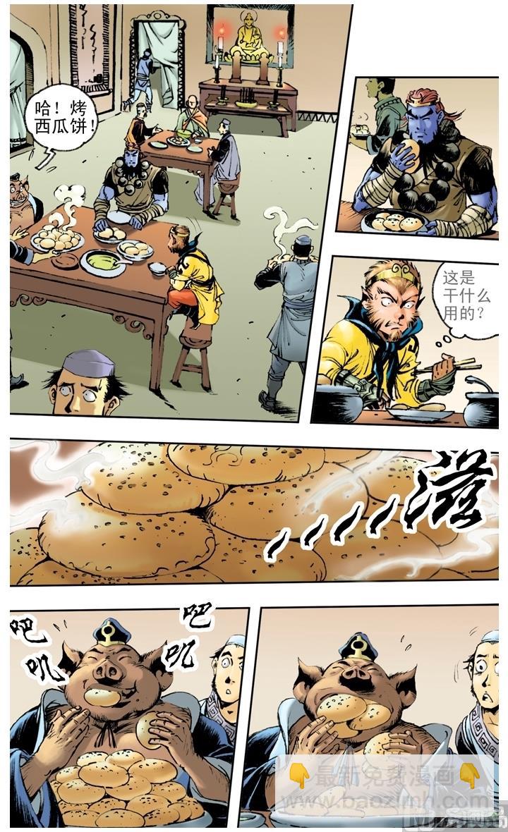 第146话-第146话