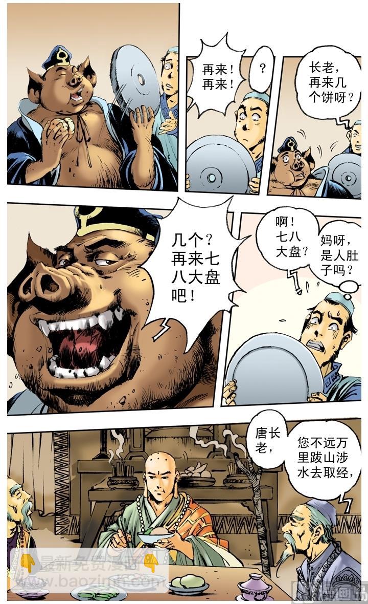 第146话-第146话