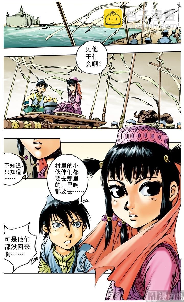 第148话-第148话