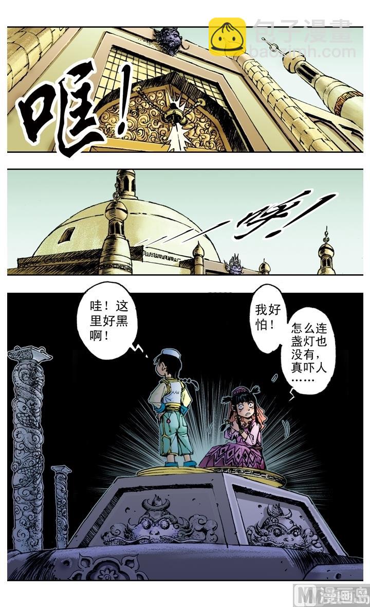 第148话-第148话