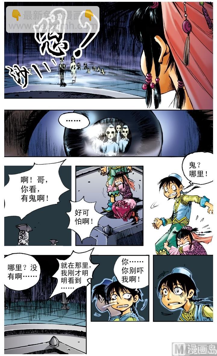 第148话-第148话