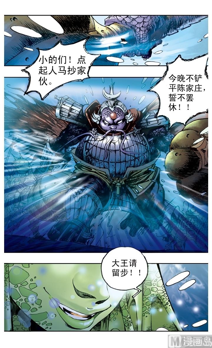 第150话-第150话