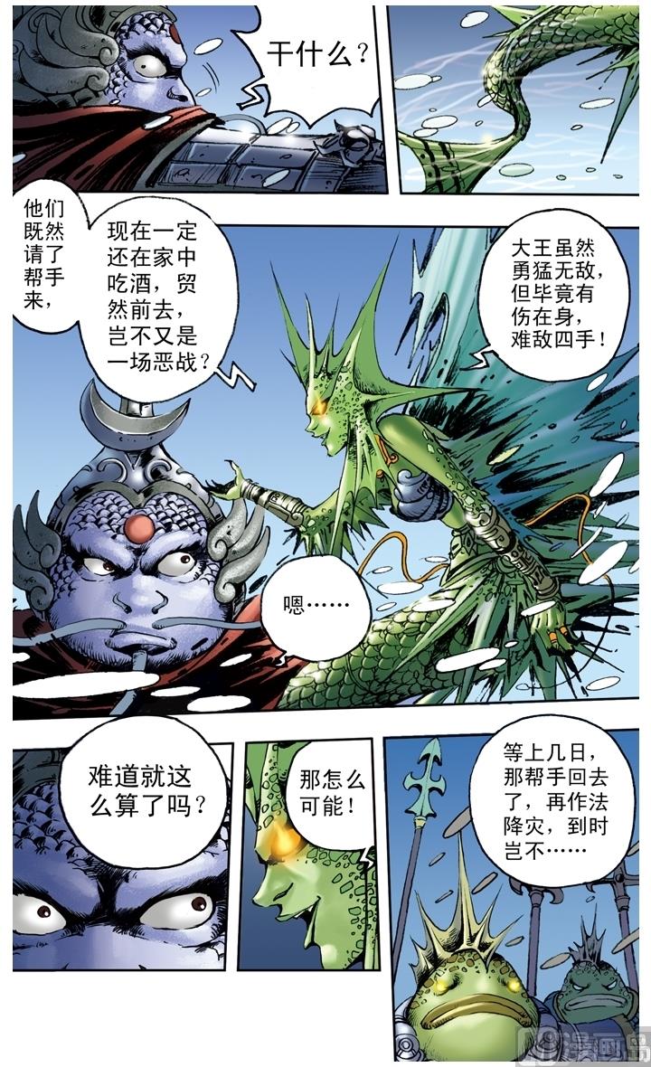 第150话-第150话