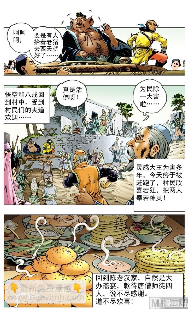 第150话-第150话